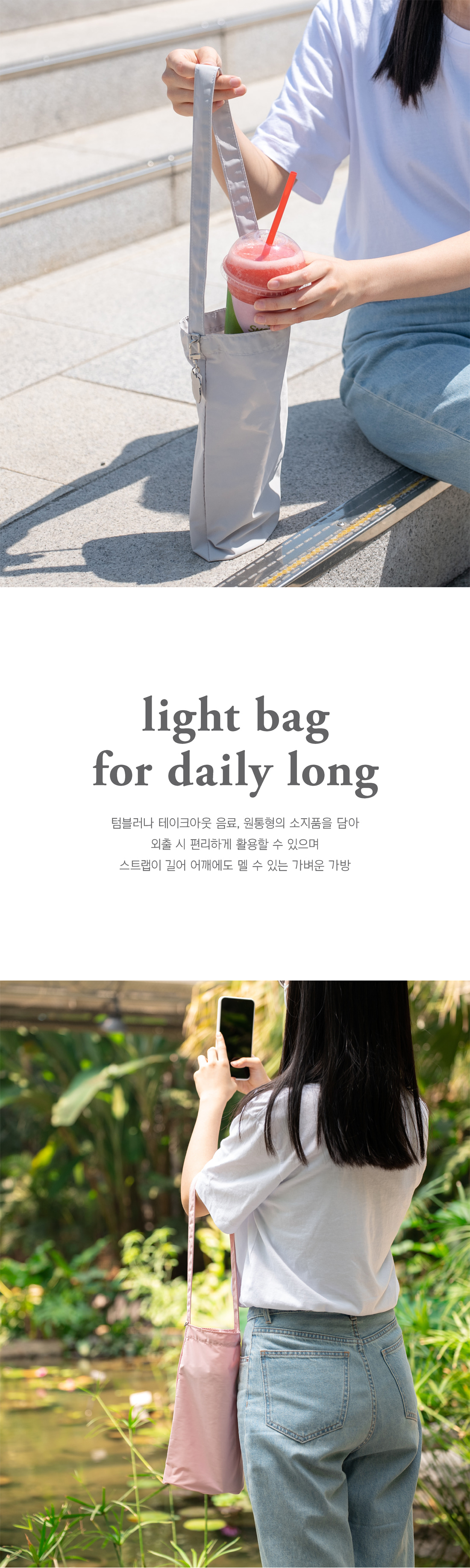 TR_lightbag_for_daily_long_1.jpg